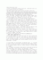 문화, 예술에 있어서의 표현의 자유 ‘그때 그 사람들(영화)를 중심으로’ 18페이지