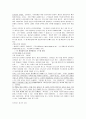 문화, 예술에 있어서의 표현의 자유 ‘그때 그 사람들(영화)를 중심으로’ 20페이지