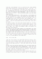 문화, 예술에 있어서의 표현의 자유 ‘그때 그 사람들(영화)를 중심으로’ 21페이지