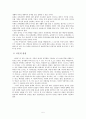 [가족생활교육 및 실습][한 사람을 평생 사랑하는 법](예비부부를 대상으로 한 외도예방 프로그램)  5페이지