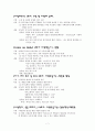 [가족생활교육 및 실습][한 사람을 평생 사랑하는 법](예비부부를 대상으로 한 외도예방 프로그램)  7페이지