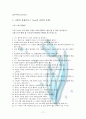 [가족생활교육 및 실습][한 사람을 평생 사랑하는 법](예비부부를 대상으로 한 외도예방 프로그램)  11페이지
