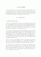 나이키(Nike)의 기업경영 3페이지