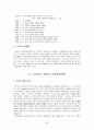 나이키(Nike)의 기업경영 5페이지