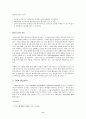 나이키(Nike)의 기업경영 11페이지