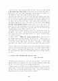 나이키(Nike)의 기업경영 14페이지