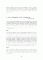 나이키(Nike)의 기업경영 16페이지