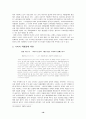 나이키(Nike)의 기업경영 19페이지