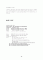 나이키(Nike)의 기업경영 20페이지