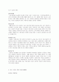 유니세프  6페이지