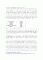 유니세프  11페이지