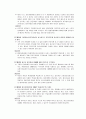 지역사회 청소년 통합 지원체계 (CYS-Net)  11페이지