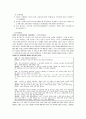 지역사회 청소년 통합 지원체계 (CYS-Net)  12페이지