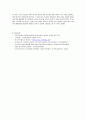 지역사회 청소년 통합 지원체계 (CYS-Net)  13페이지