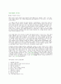 기업문화와 리더십  6페이지