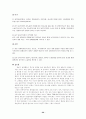 철도운송  20페이지