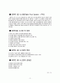 파렛트 (팔레트 ; 팰리트 / palette)  12페이지