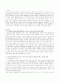 한 가지 생활주제를 임의로 선정하여 영유아 수학교육의 주제 중심적 통합 방법(프로젝트 접근법)을 계획하시오 2페이지