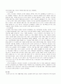 한 가지 생활주제를 임의로 선정하여 영유아 수학교육의 주제 중심적 통합 방법(프로젝트 접근법)을 계획하시오 3페이지