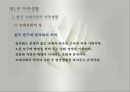 가족생활(한국의가족생활, 가족생활변화, 한국가족의근대적변형, 핵가족화, 결혼인식, 산업화와가족, 근대가족의문제점) PPT, 파워포인트 6페이지