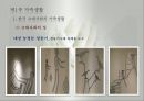 가족생활(한국의가족생활, 가족생활변화, 한국가족의근대적변형, 핵가족화, 결혼인식, 산업화와가족, 근대가족의문제점) PPT, 파워포인트 11페이지