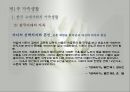 가족생활(한국의가족생활, 가족생활변화, 한국가족의근대적변형, 핵가족화, 결혼인식, 산업화와가족, 근대가족의문제점) PPT, 파워포인트 17페이지