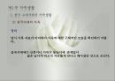 가족생활(한국의가족생활, 가족생활변화, 한국가족의근대적변형, 핵가족화, 결혼인식, 산업화와가족, 근대가족의문제점) PPT, 파워포인트 18페이지