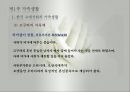 가족생활(한국의가족생활, 가족생활변화, 한국가족의근대적변형, 핵가족화, 결혼인식, 산업화와가족, 근대가족의문제점) PPT, 파워포인트 20페이지