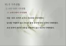 가족생활(한국의가족생활, 가족생활변화, 한국가족의근대적변형, 핵가족화, 결혼인식, 산업화와가족, 근대가족의문제점) PPT, 파워포인트 25페이지