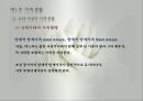 가족생활(한국의가족생활, 가족생활변화, 한국가족의근대적변형, 핵가족화, 결혼인식, 산업화와가족, 근대가족의문제점) PPT, 파워포인트 26페이지