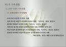 가족생활(한국의가족생활, 가족생활변화, 한국가족의근대적변형, 핵가족화, 결혼인식, 산업화와가족, 근대가족의문제점) PPT, 파워포인트 27페이지