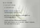 가족생활(한국의가족생활, 가족생활변화, 한국가족의근대적변형, 핵가족화, 결혼인식, 산업화와가족, 근대가족의문제점) PPT, 파워포인트 29페이지