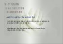 가족생활(한국의가족생활, 가족생활변화, 한국가족의근대적변형, 핵가족화, 결혼인식, 산업화와가족, 근대가족의문제점) PPT, 파워포인트 36페이지