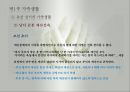 가족생활(한국의가족생활, 가족생활변화, 한국가족의근대적변형, 핵가족화, 결혼인식, 산업화와가족, 근대가족의문제점) PPT, 파워포인트 41페이지