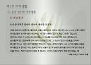 가족생활(한국의가족생활, 가족생활변화, 한국가족의근대적변형, 핵가족화, 결혼인식, 산업화와가족, 근대가족의문제점) PPT, 파워포인트 42페이지