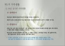 가족생활(한국의가족생활, 가족생활변화, 한국가족의근대적변형, 핵가족화, 결혼인식, 산업화와가족, 근대가족의문제점) PPT, 파워포인트 43페이지