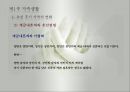 가족생활(한국의가족생활, 가족생활변화, 한국가족의근대적변형, 핵가족화, 결혼인식, 산업화와가족, 근대가족의문제점) PPT, 파워포인트 46페이지