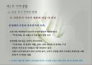 가족생활(한국의가족생활, 가족생활변화, 한국가족의근대적변형, 핵가족화, 결혼인식, 산업화와가족, 근대가족의문제점) PPT, 파워포인트 48페이지