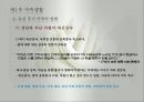 가족생활(한국의가족생활, 가족생활변화, 한국가족의근대적변형, 핵가족화, 결혼인식, 산업화와가족, 근대가족의문제점) PPT, 파워포인트 53페이지