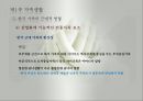 가족생활(한국의가족생활, 가족생활변화, 한국가족의근대적변형, 핵가족화, 결혼인식, 산업화와가족, 근대가족의문제점) PPT, 파워포인트 65페이지