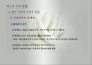 가족생활(한국의가족생활, 가족생활변화, 한국가족의근대적변형, 핵가족화, 결혼인식, 산업화와가족, 근대가족의문제점) PPT, 파워포인트 66페이지