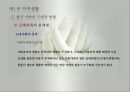 가족생활(한국의가족생활, 가족생활변화, 한국가족의근대적변형, 핵가족화, 결혼인식, 산업화와가족, 근대가족의문제점) PPT, 파워포인트 67페이지