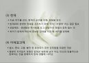 게슈탈트상담이론(펄스이론, 실존주의, 현상학적, 상담과정과기법, 상담사례) 파워포인트 5페이지