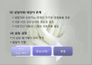 게슈탈트상담이론(펄스이론, 실존주의, 현상학적, 상담과정과기법, 상담사례) 파워포인트 10페이지