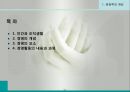 경영학의개요(인간과조직생활, 경영의개념, 경영의요소, 경영활동의내용과과정) PPT, 파워포인트 2페이지