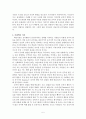 공격성의 정의와 유형(유아사회교육, 공격성이론, 공격성요인, 폭력모습, 유아의공격적행동, 공격성통제) 5페이지
