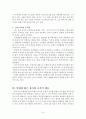공격성의 정의와 유형(유아사회교육, 공격성이론, 공격성요인, 폭력모습, 유아의공격적행동, 공격성통제) 9페이지