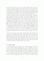 공격성의 정의와 유형(유아사회교육, 공격성이론, 공격성요인, 폭력모습, 유아의공격적행동, 공격성통제) 10페이지