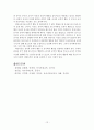 공격성의 정의와 유형(유아사회교육, 공격성이론, 공격성요인, 폭력모습, 유아의공격적행동, 공격성통제) 12페이지