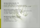 발효식품(발효와장류, 간장, 메주고르는법, 재래식된장, 청국장, 고추장, 장류의발효미생물) 발표, PPT, 파워포인트 9페이지